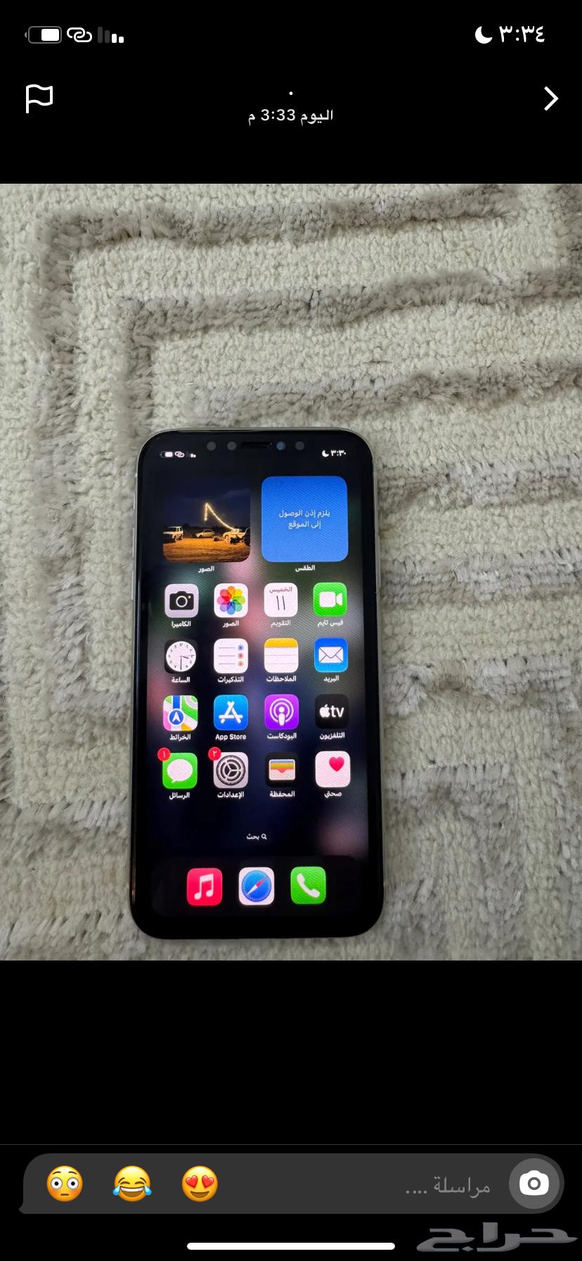 للبيع ايفون 1164475405132289110