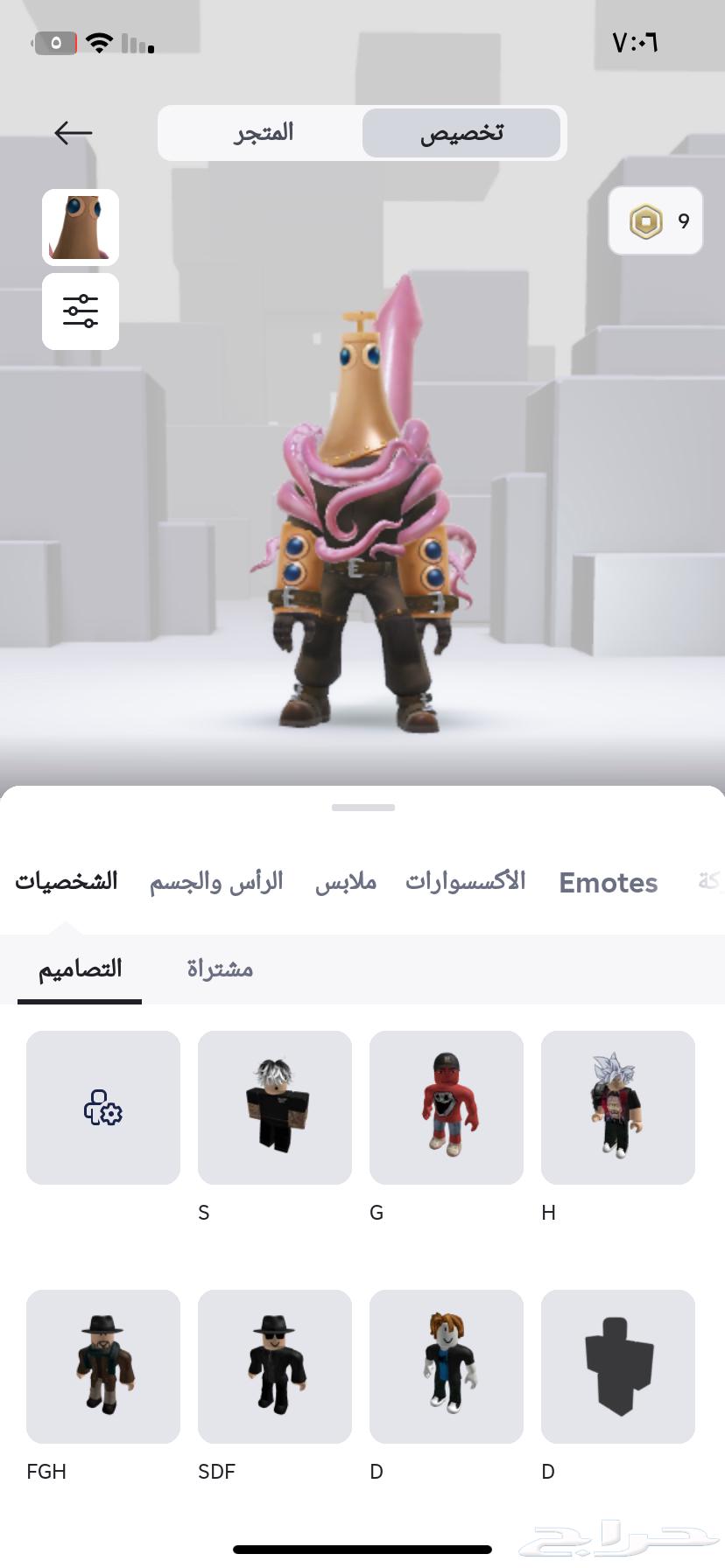 حساب روبلوكس للبيع حياكم الله الصامل خاص64476991237378110