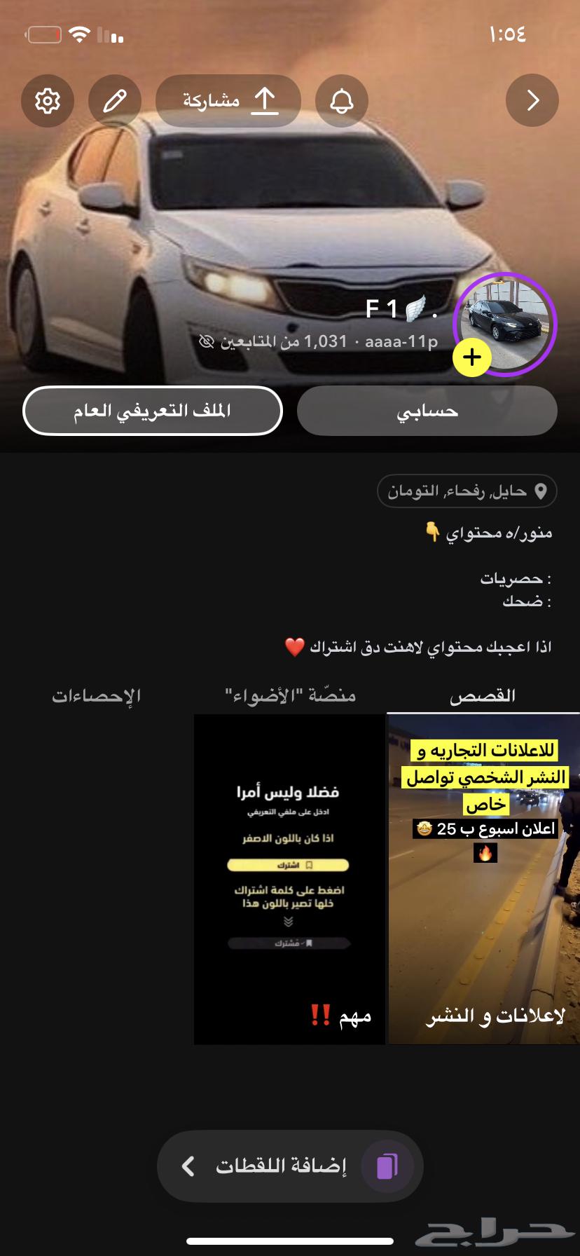 للبيع حساب سناب64473997602307110