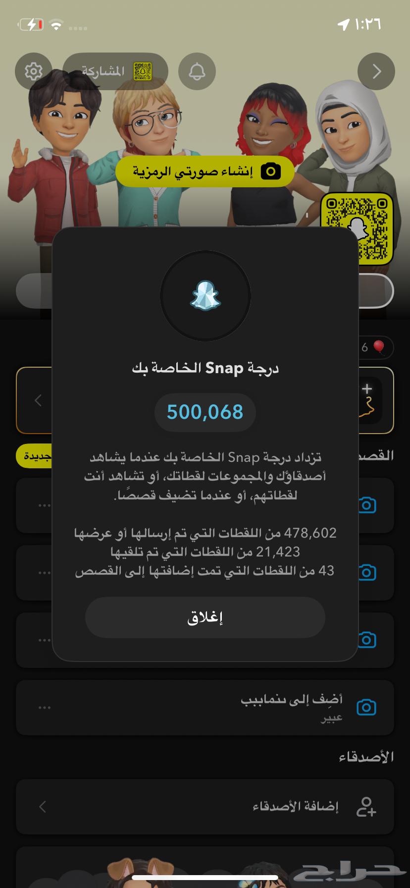 حساب سناب نقاط عالية 600الف64472061908610110