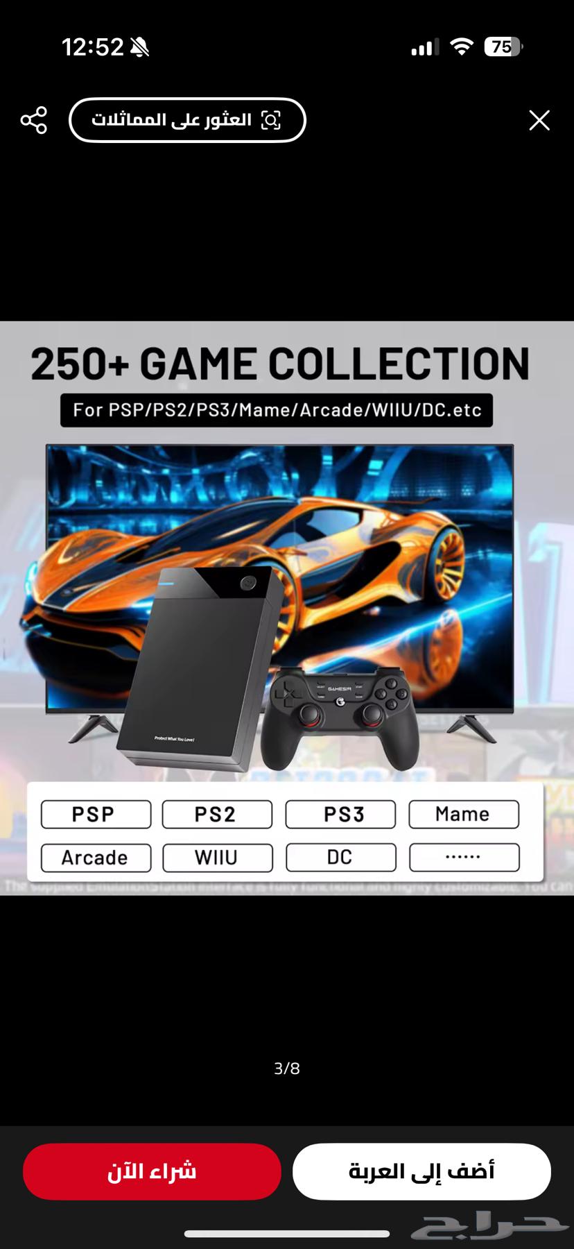 هارديسك 12 تيرا فيه العاب64471911007875111