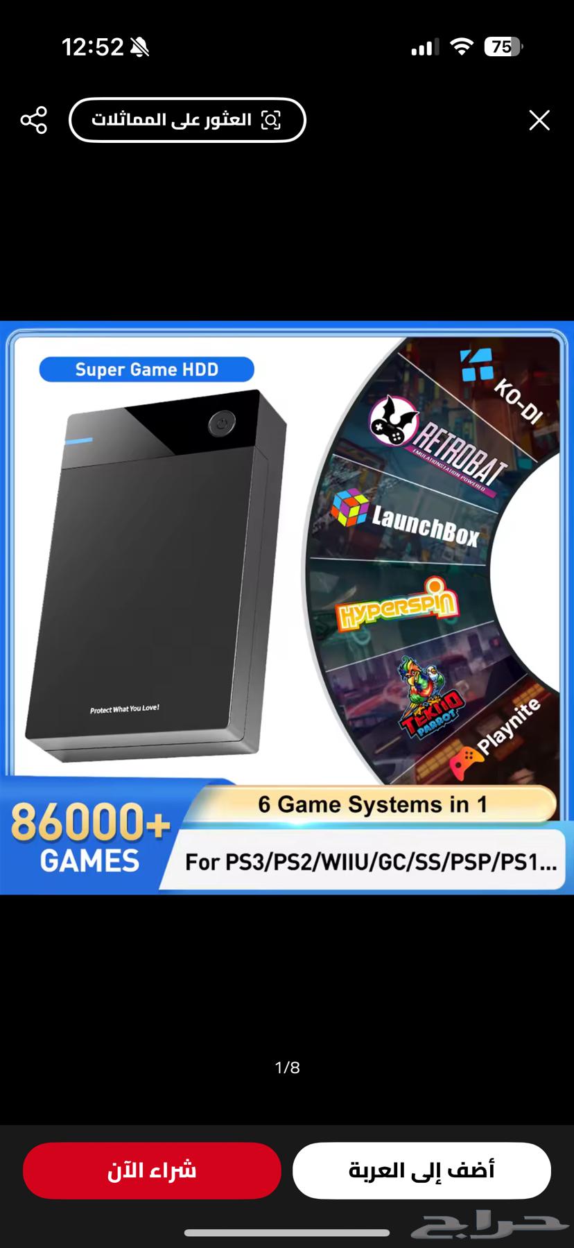 هارديسك 12 تيرا فيه العاب64471911007875110