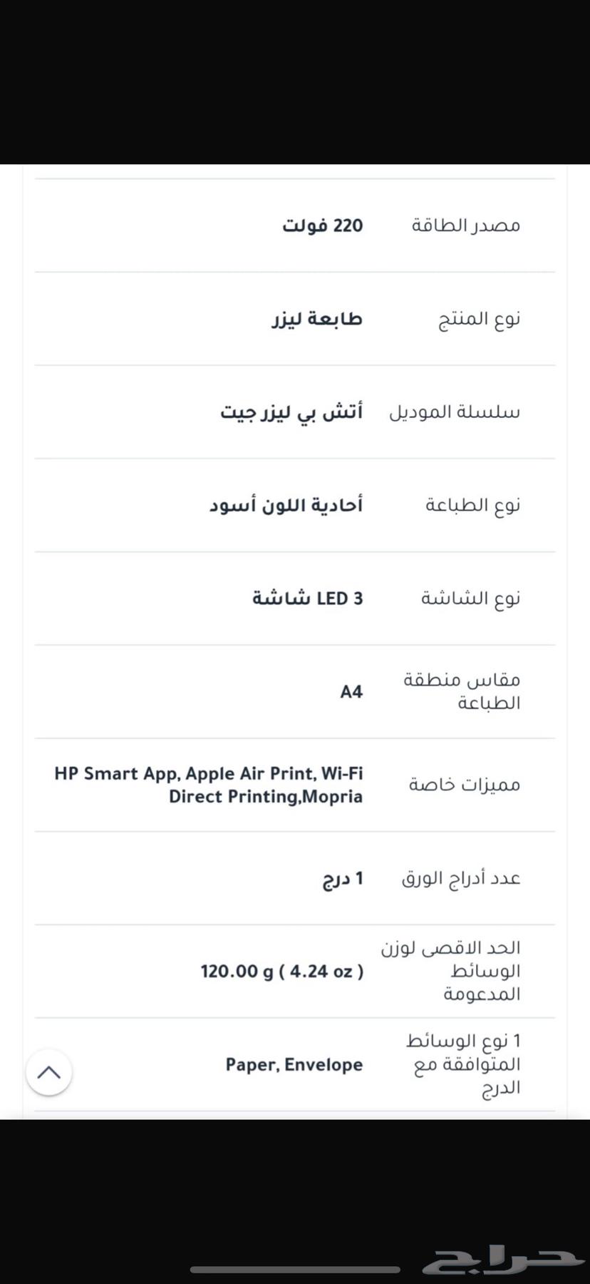 طابعه ليزر جديده وحبرها64477894338817113