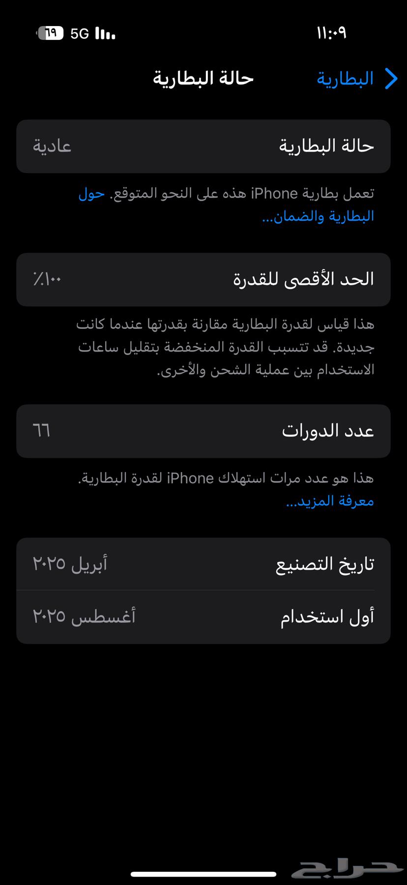 ايفون 16 برو 256 اخو الجديد بكرتونه64478635810177111