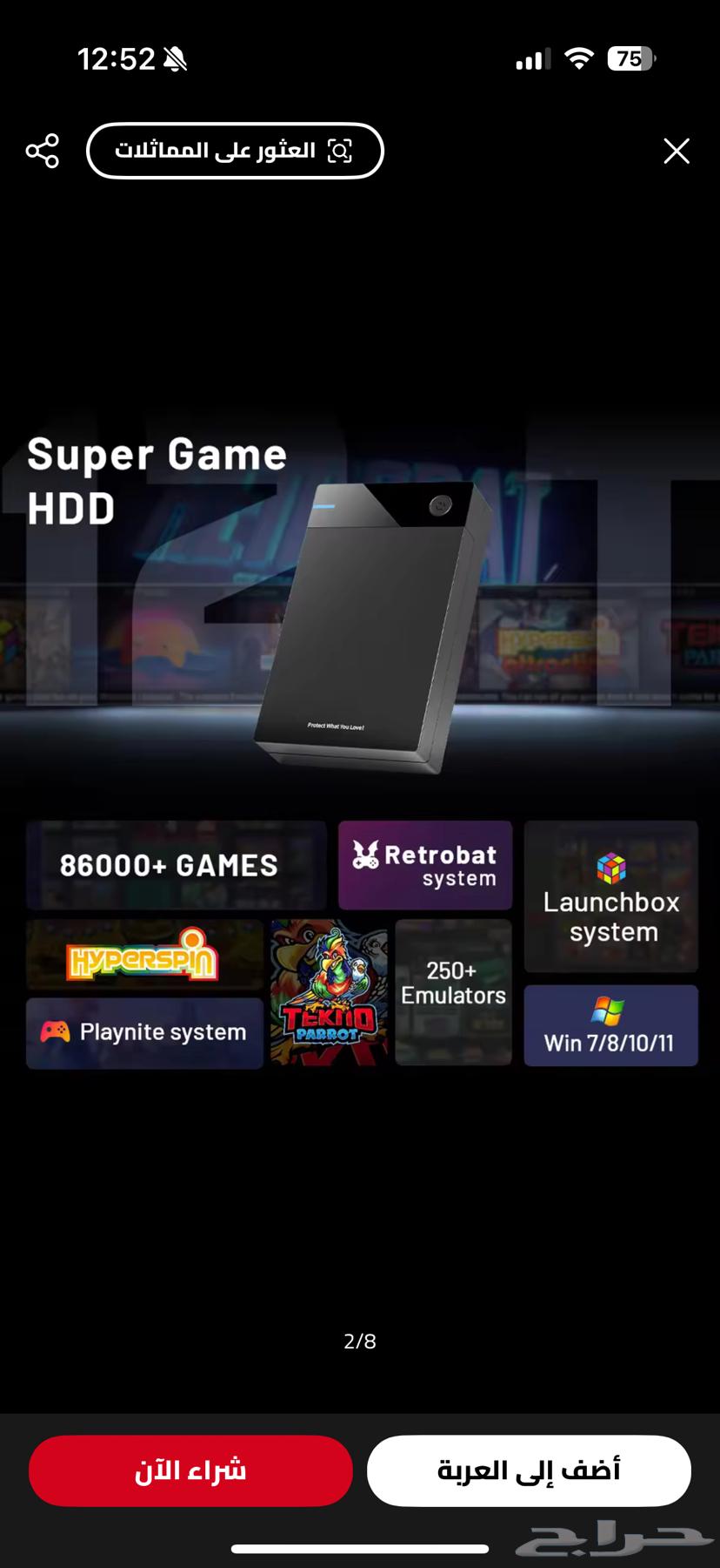 هارديسك 12 تيرا فيه العاب64471911007875112