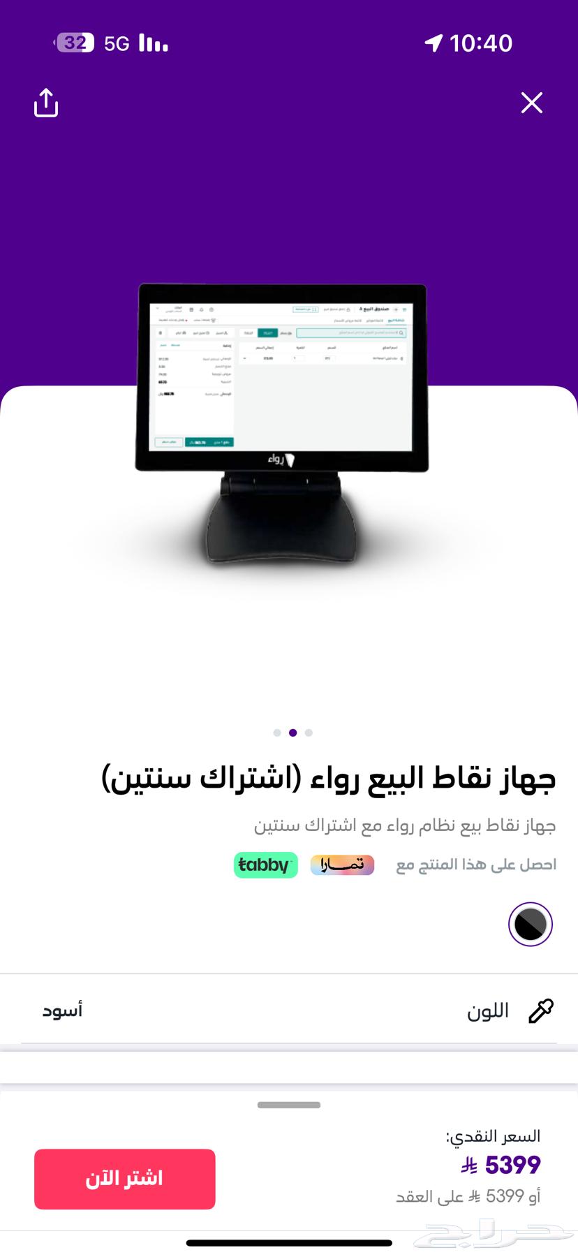 كاشير رواء مستخدم للبيع64473790525697113