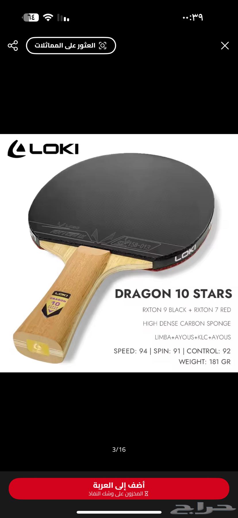 Professional table tennis racket64471842894211111