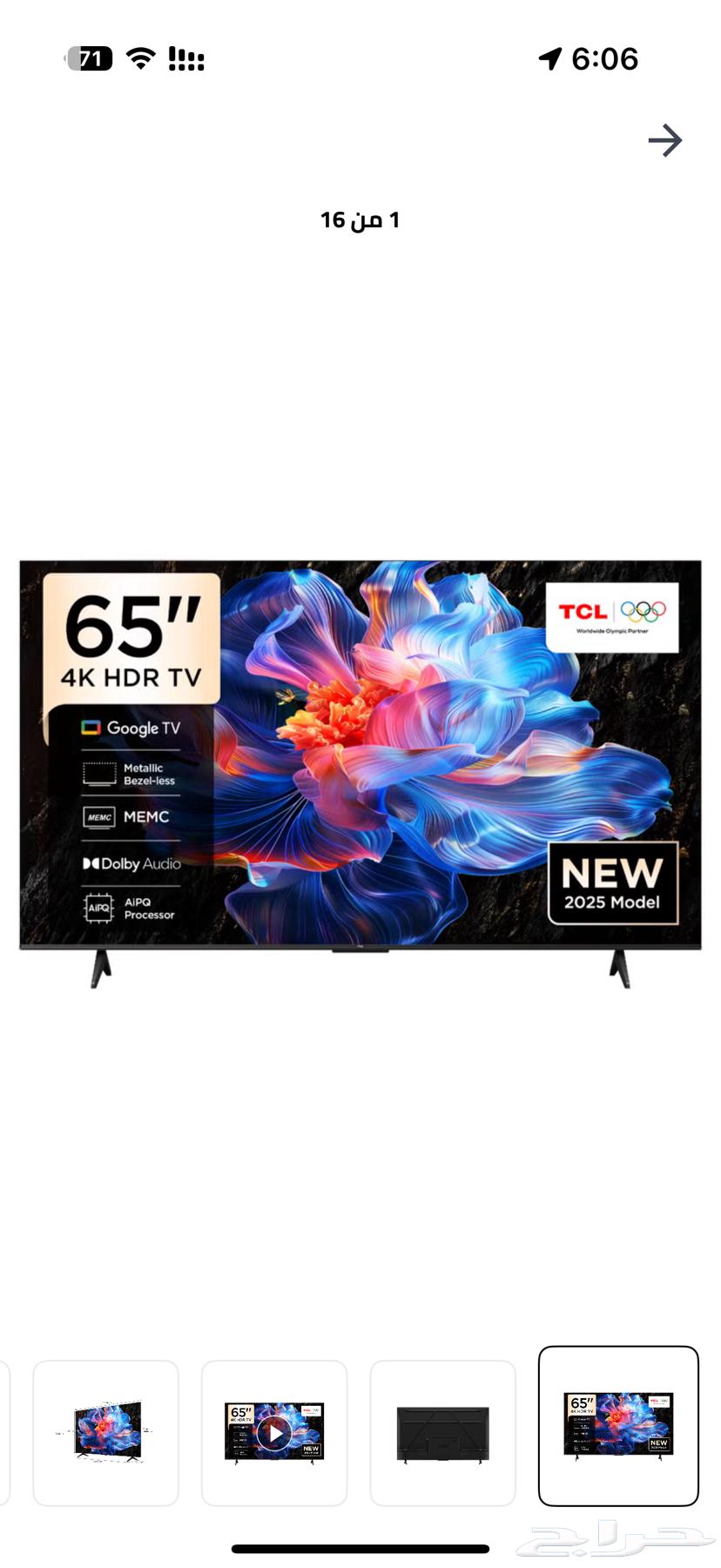 شاشة TCL 4K. بوصة 6564478045745025111