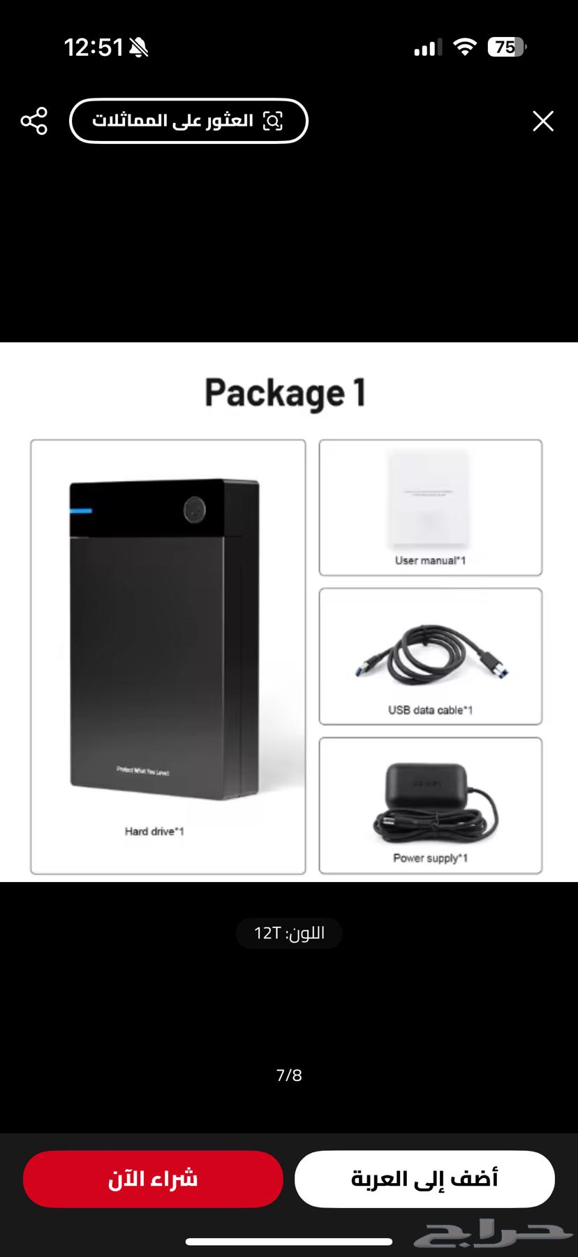 هارديسك 12 تيرا فيه العاب64471911007875114