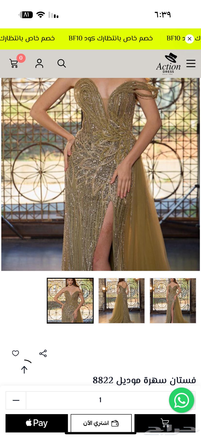 فستان سهرة فخم من أكشن يناسب زواج اخ او اخت64472872103939112