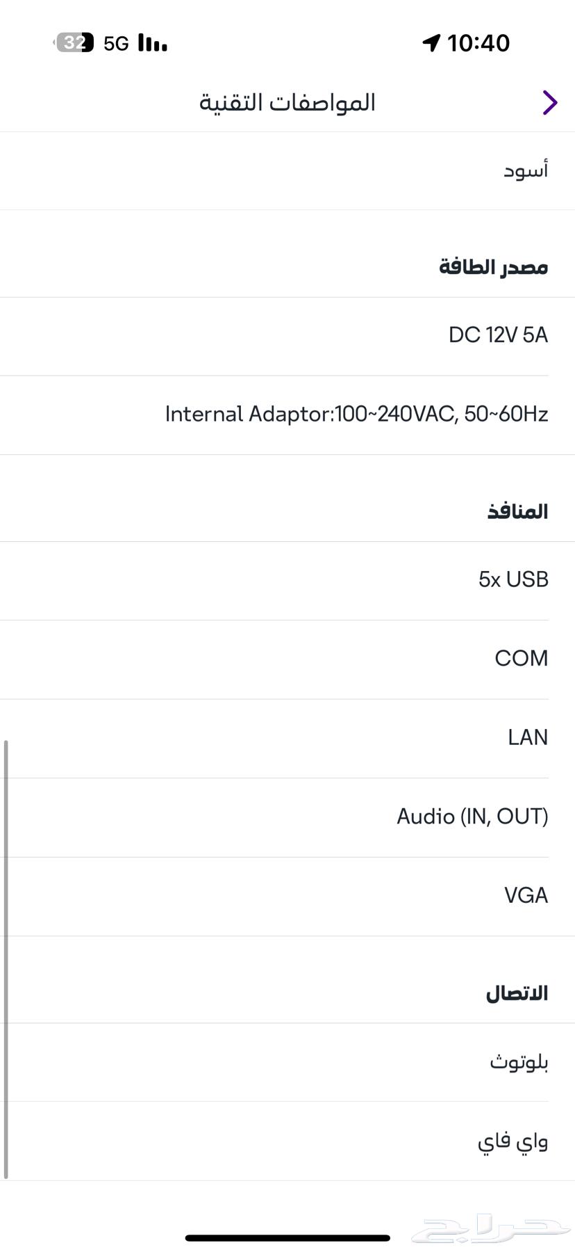 كاشير رواء مستخدم للبيع64473790525697110