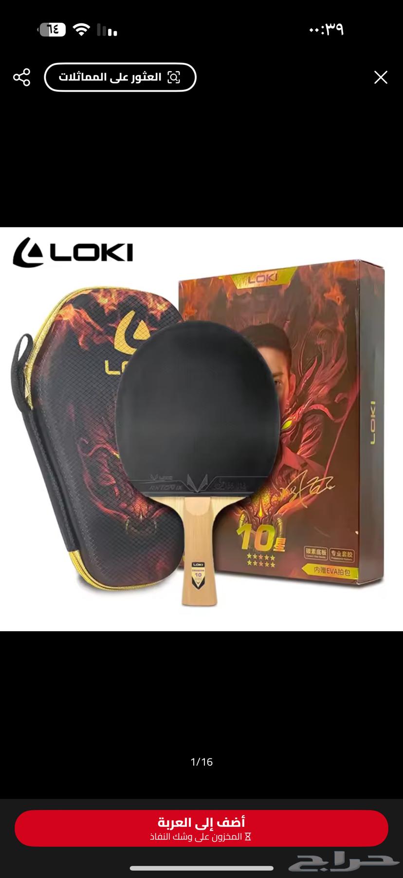 Professional table tennis racket64471842894211110