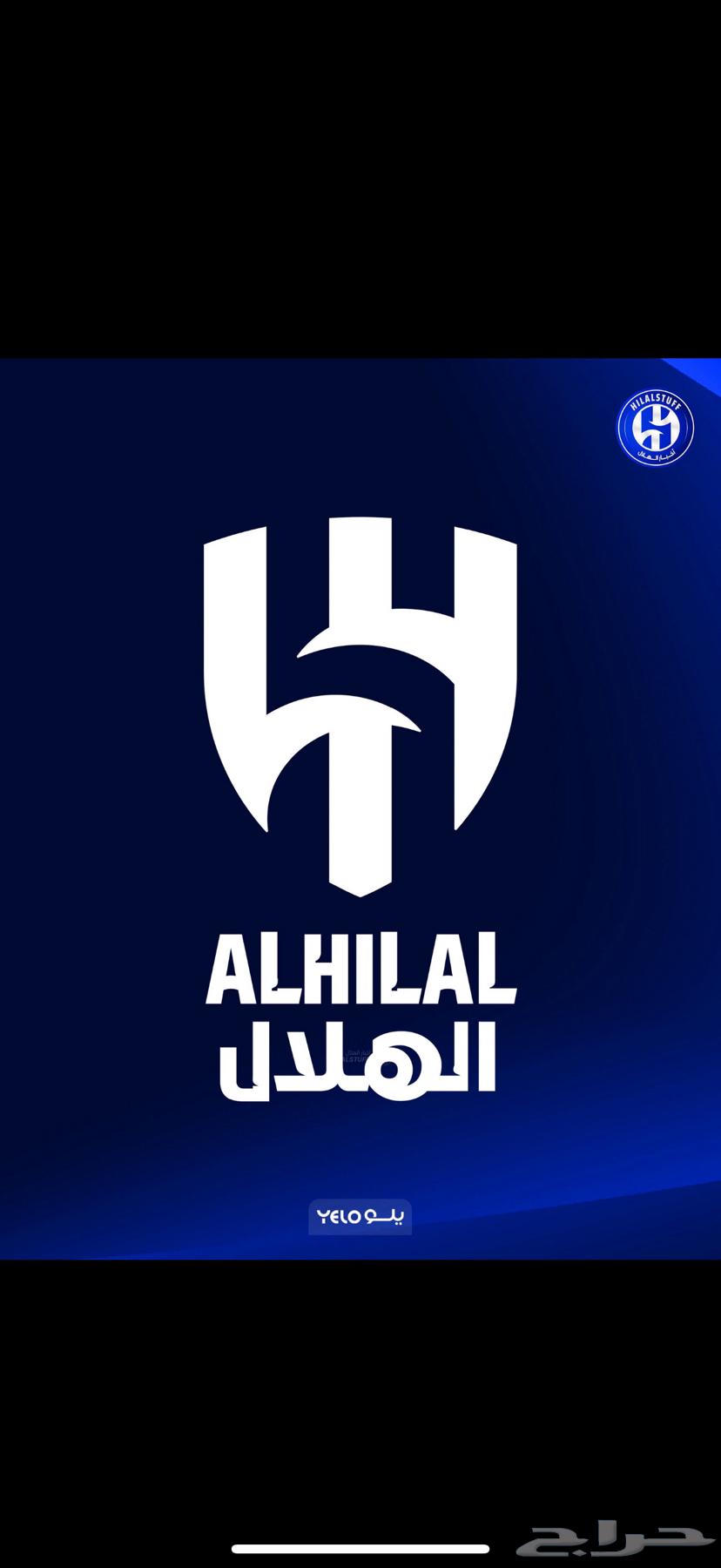 تذاكر الهلال ضد الدحيل64473790517634110