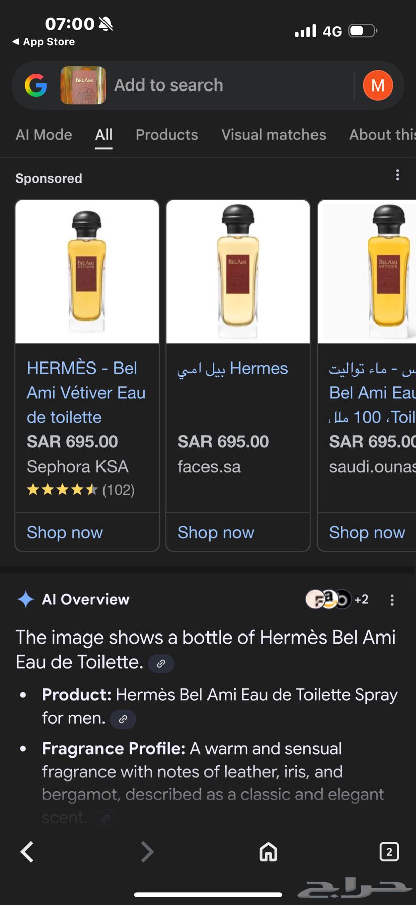 عطر هيرمز عطر هرمز Hermes64472926468737112