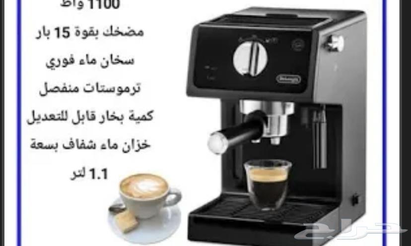 ديلونجي صانعة قهوه64475722283395110