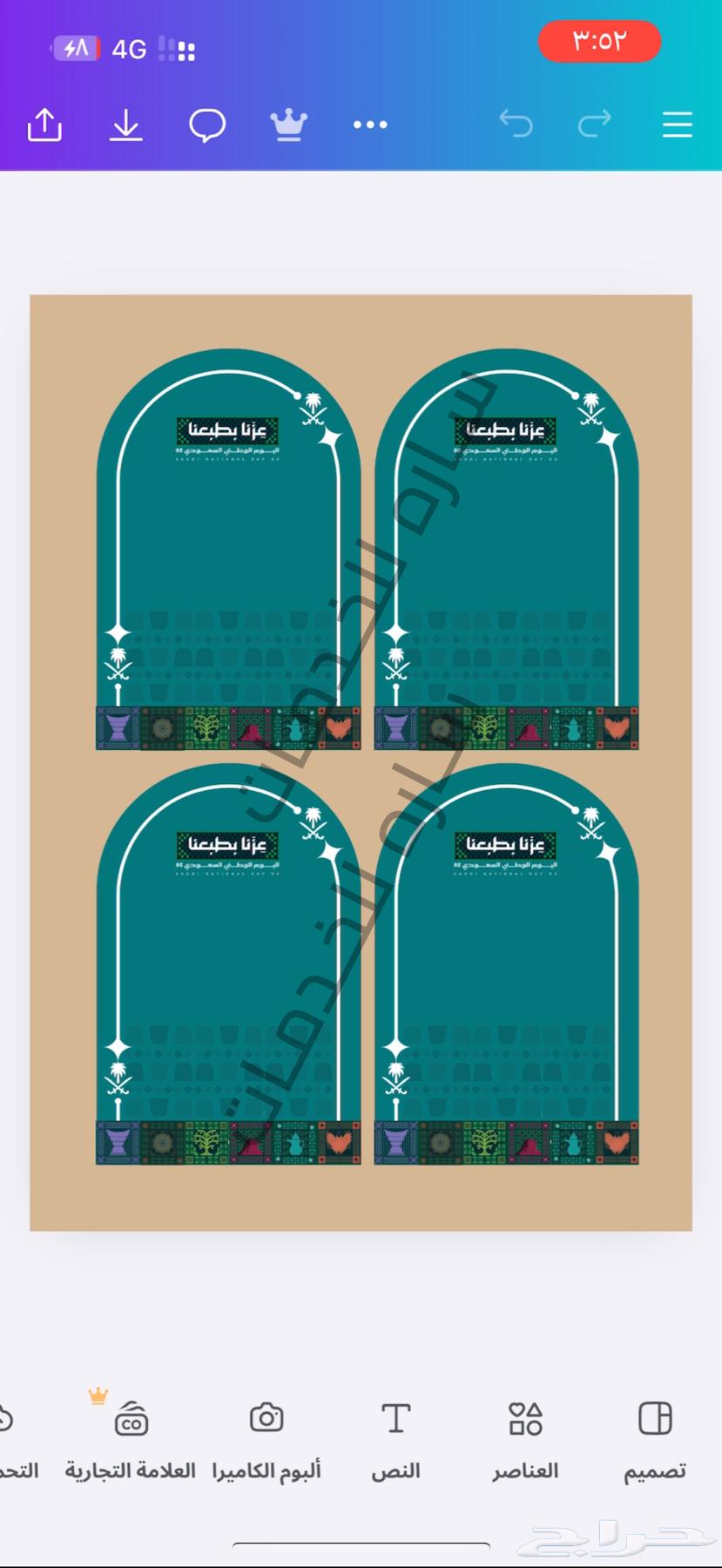 ثيمات اليوم الوطني64480854409347112