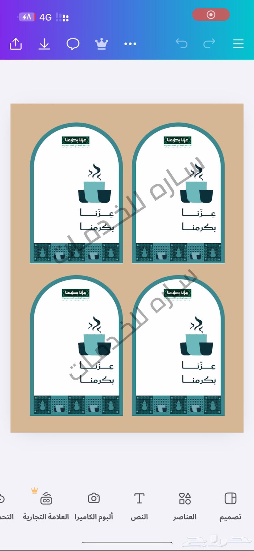 ثيمات اليوم الوطني64480854409347111