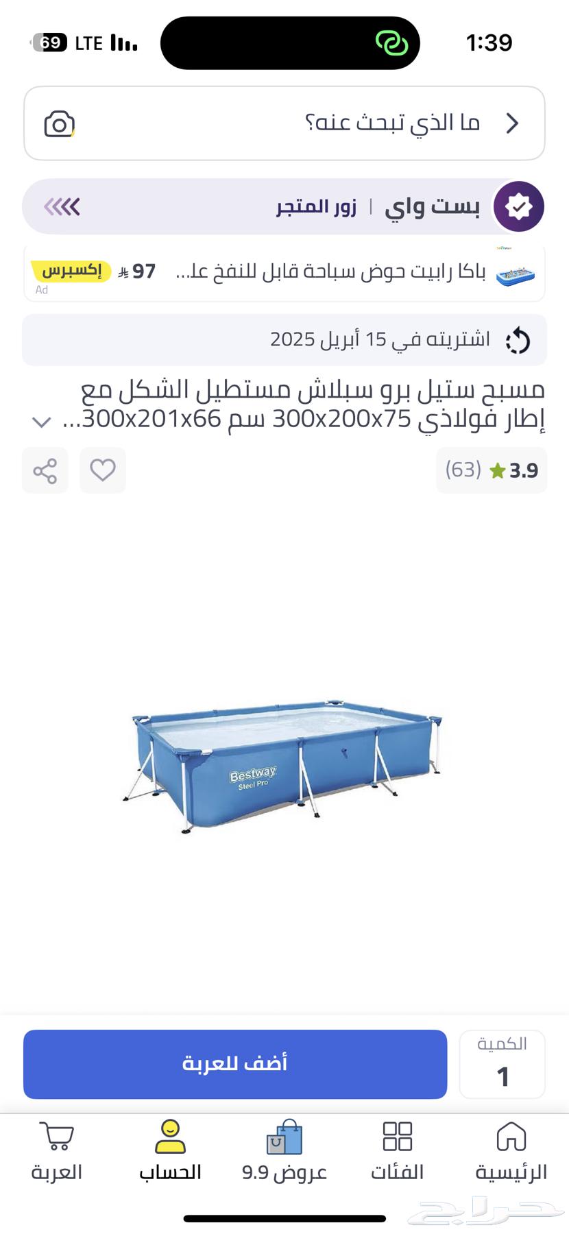 Used pool64474679489665110