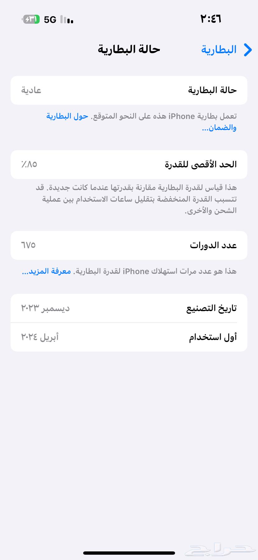 iPhone 15 Regular64463169641729110