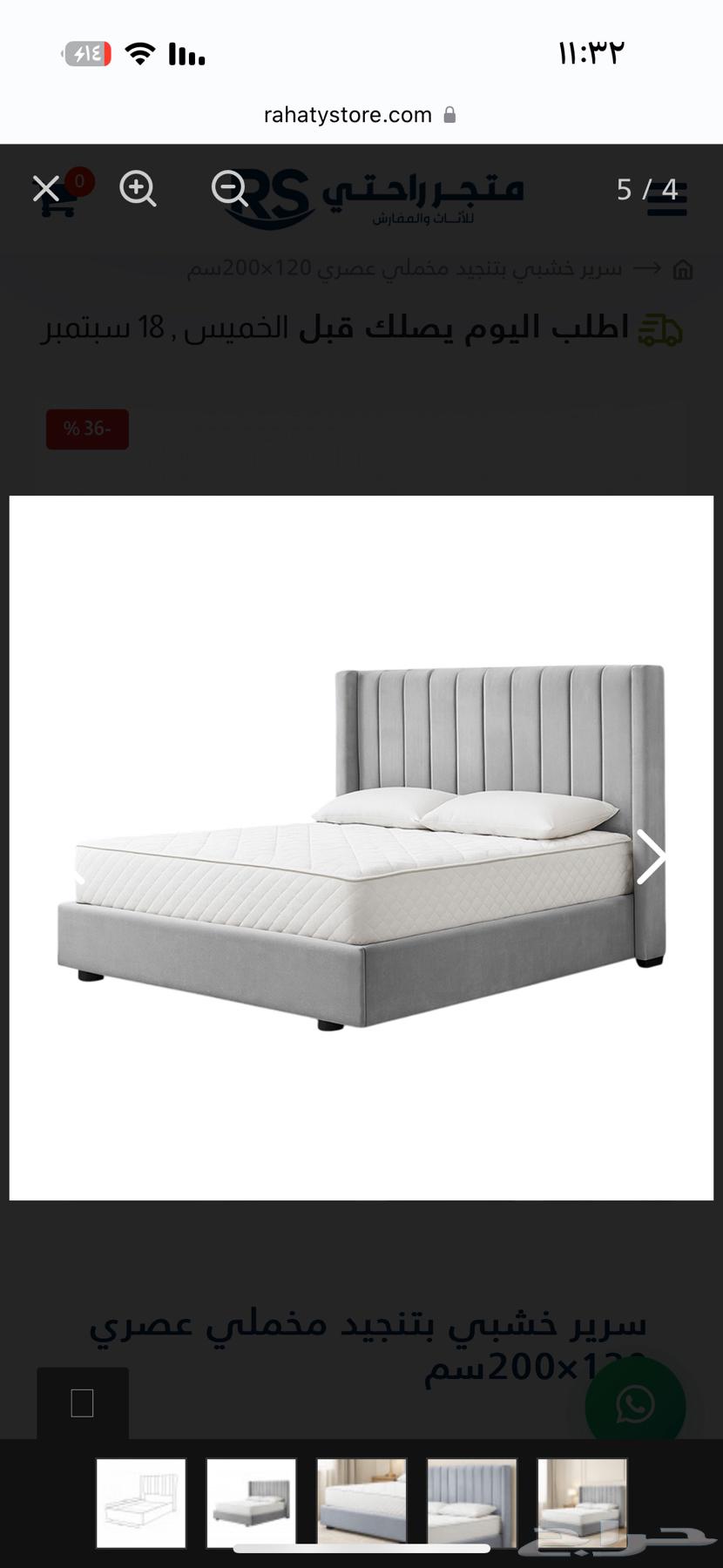 سرير نفرين جديد سبب البيع حجمه كبير على غرفتي64478773501569110