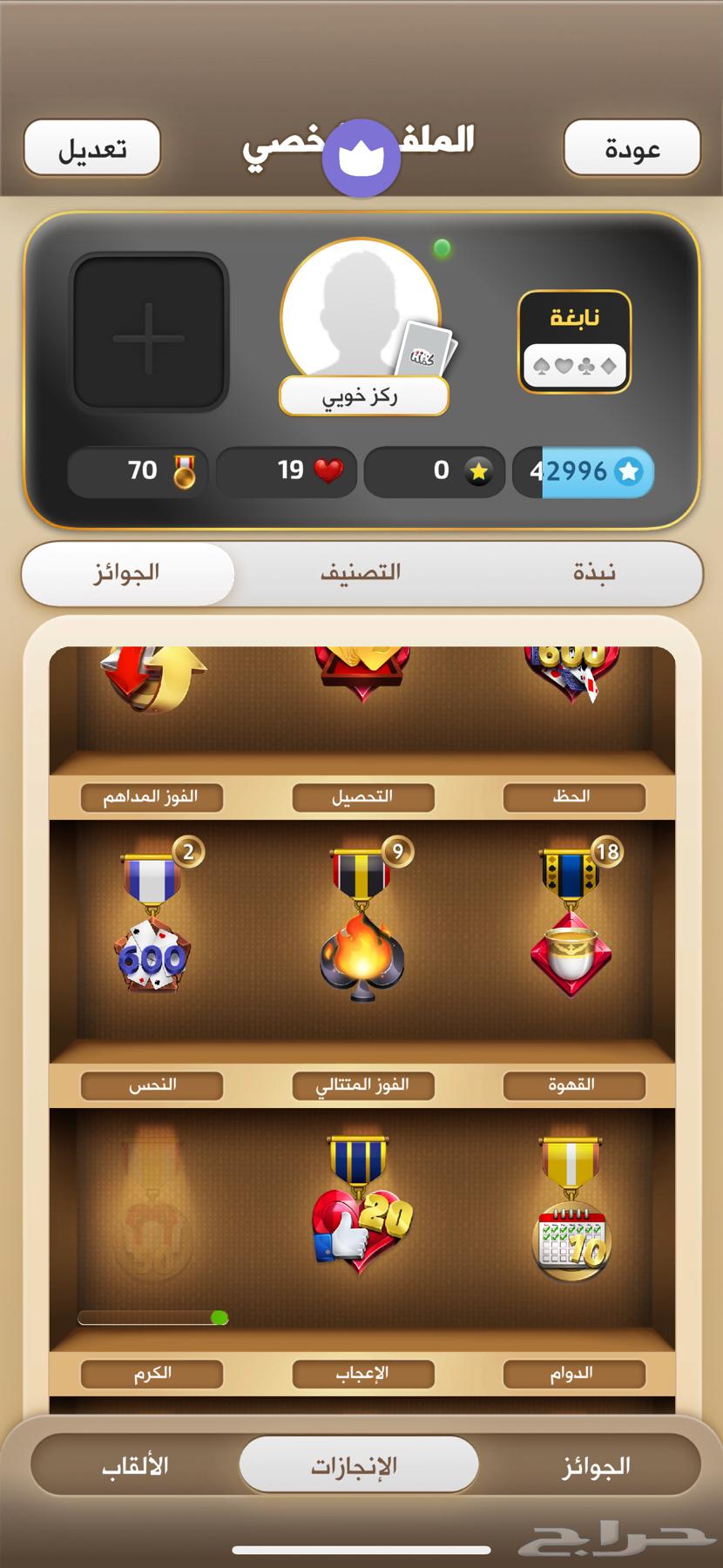 حساب كملنا نابغه 43 الف نقطه64478471095299113