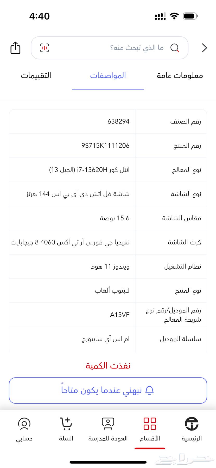 لابتوب msi كيبورج 15 لابتوب ألعاب64475847587074111