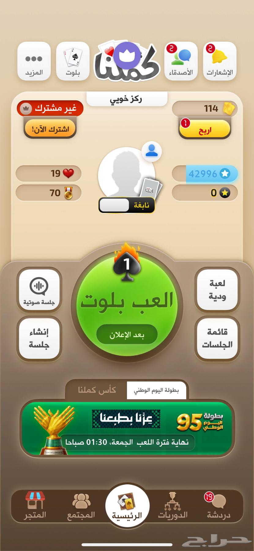 حساب كملنا نابغه 43 الف نقطه64478471095299110