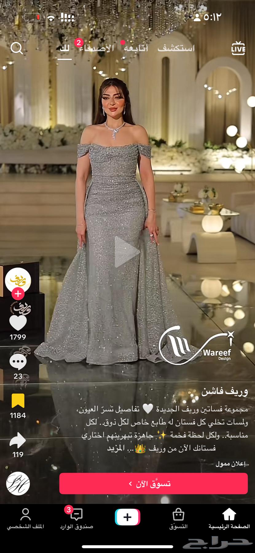 نفس الموديل بس اللون ذهبي المقاس S تم لبسه مرتين فقط64474139843842110