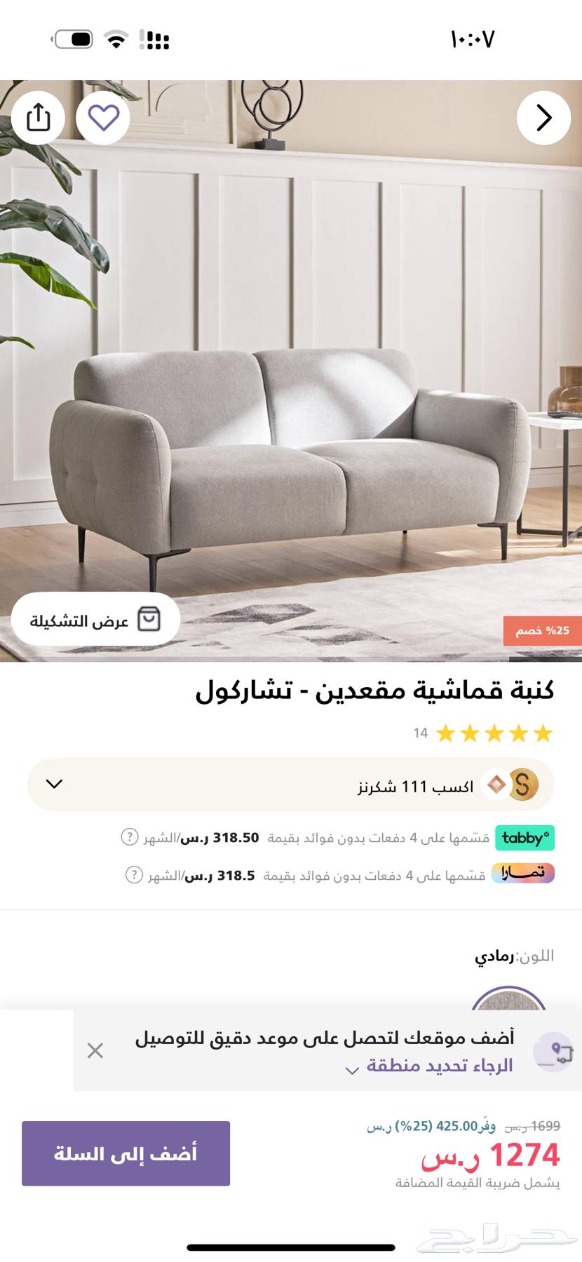 كنب هوم سنتر64478211017475112