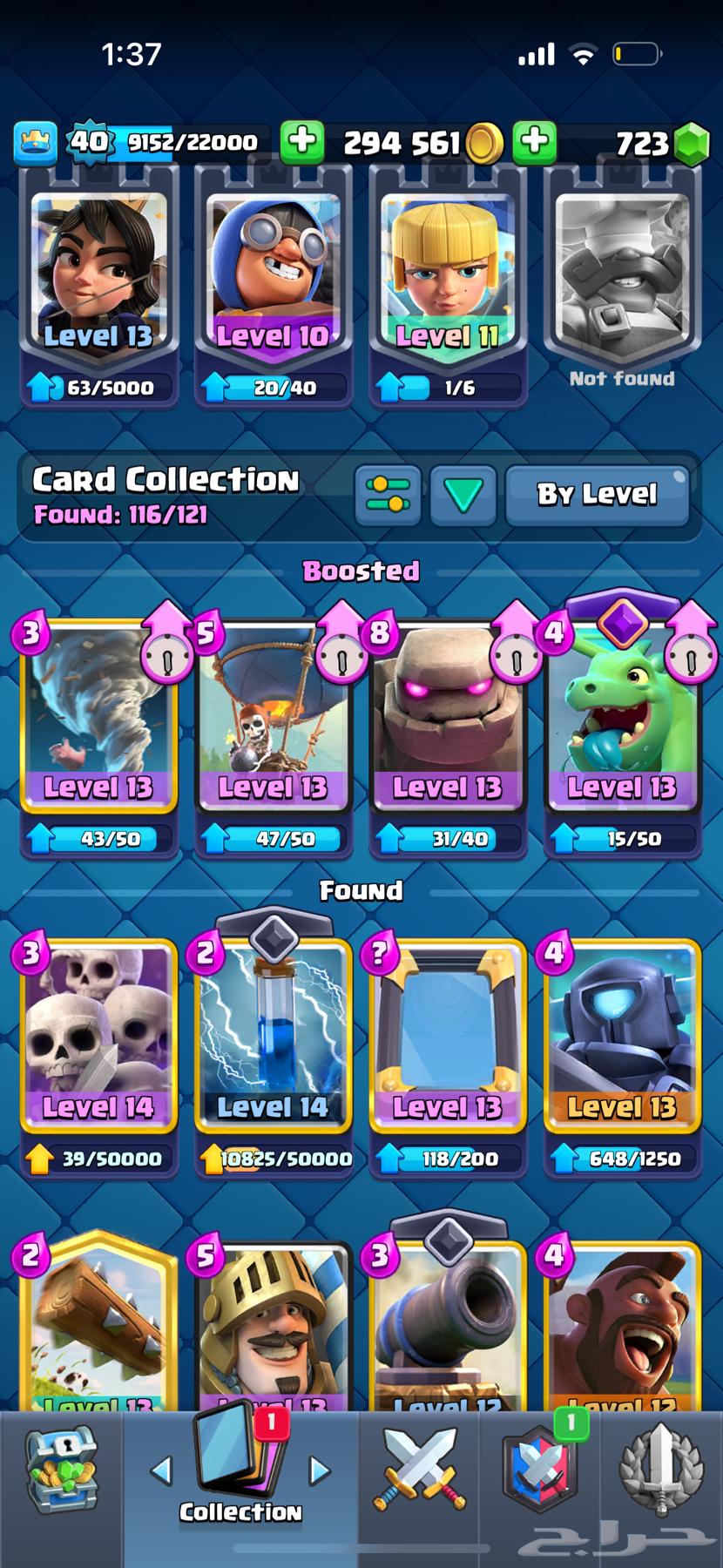 حساب كلاش رويال64474679449219112