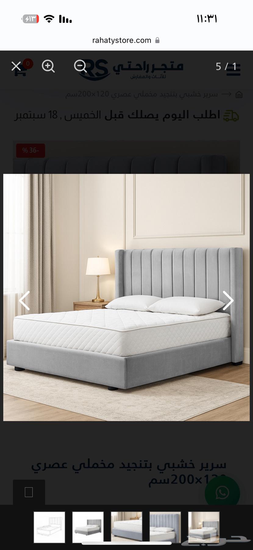 سرير نفرين جديد سبب البيع حجمه كبير على غرفتي64478773501569111