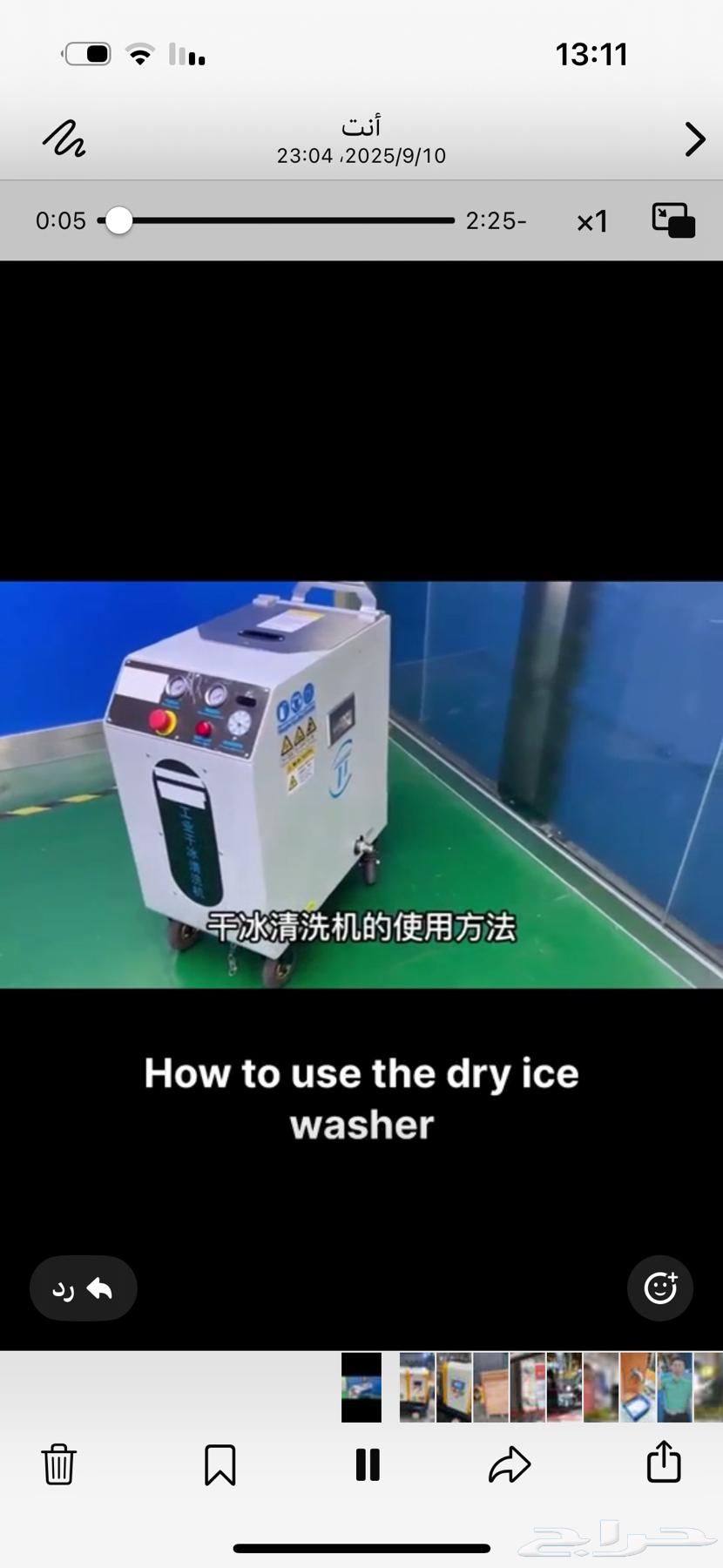 معدات تنظيف بالثلج الجاف للسيارات بكامل مستلزماتها64468315529089113