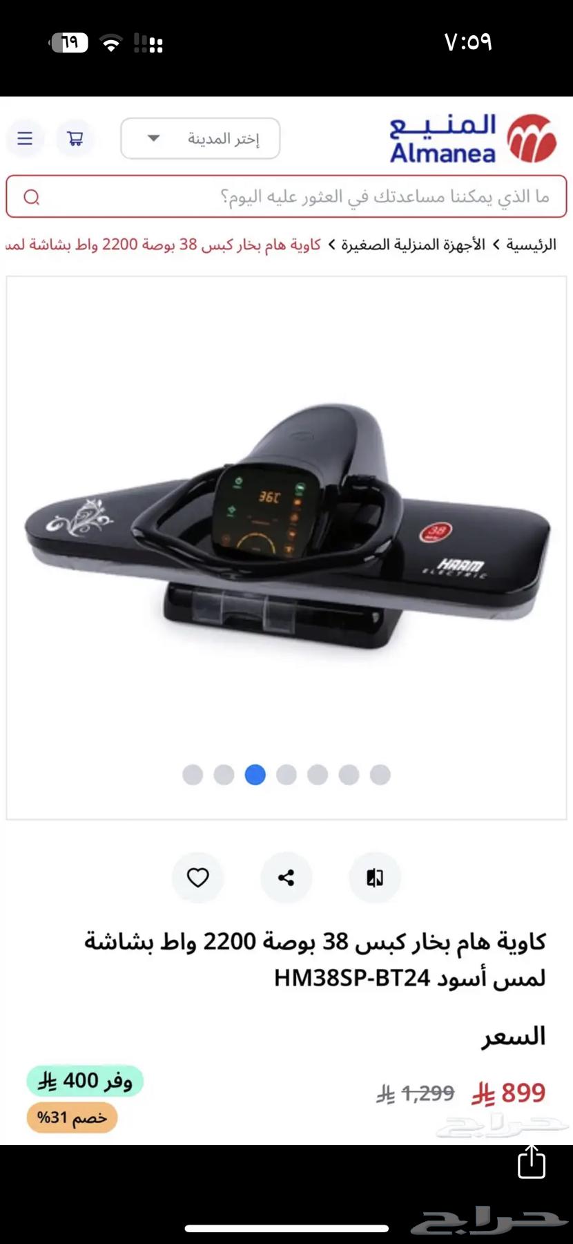 كوي بخار جديده لم تستخدم64470731905153114