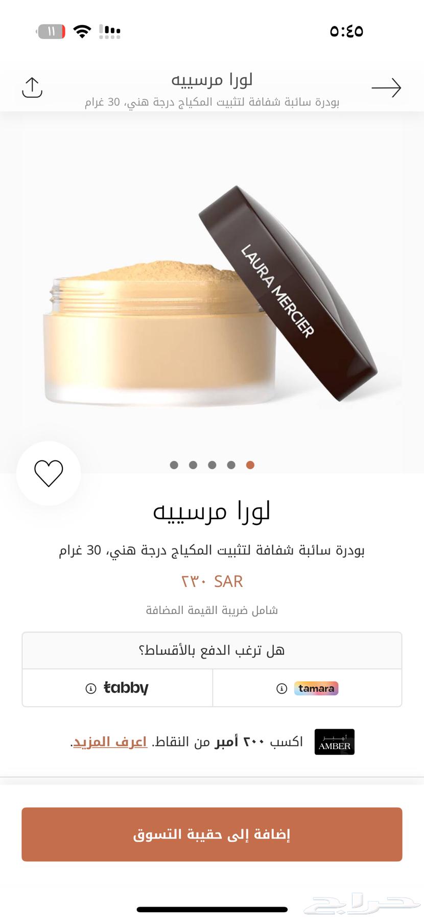 بودرة لورا مارسيه درجة هني64476336786561110