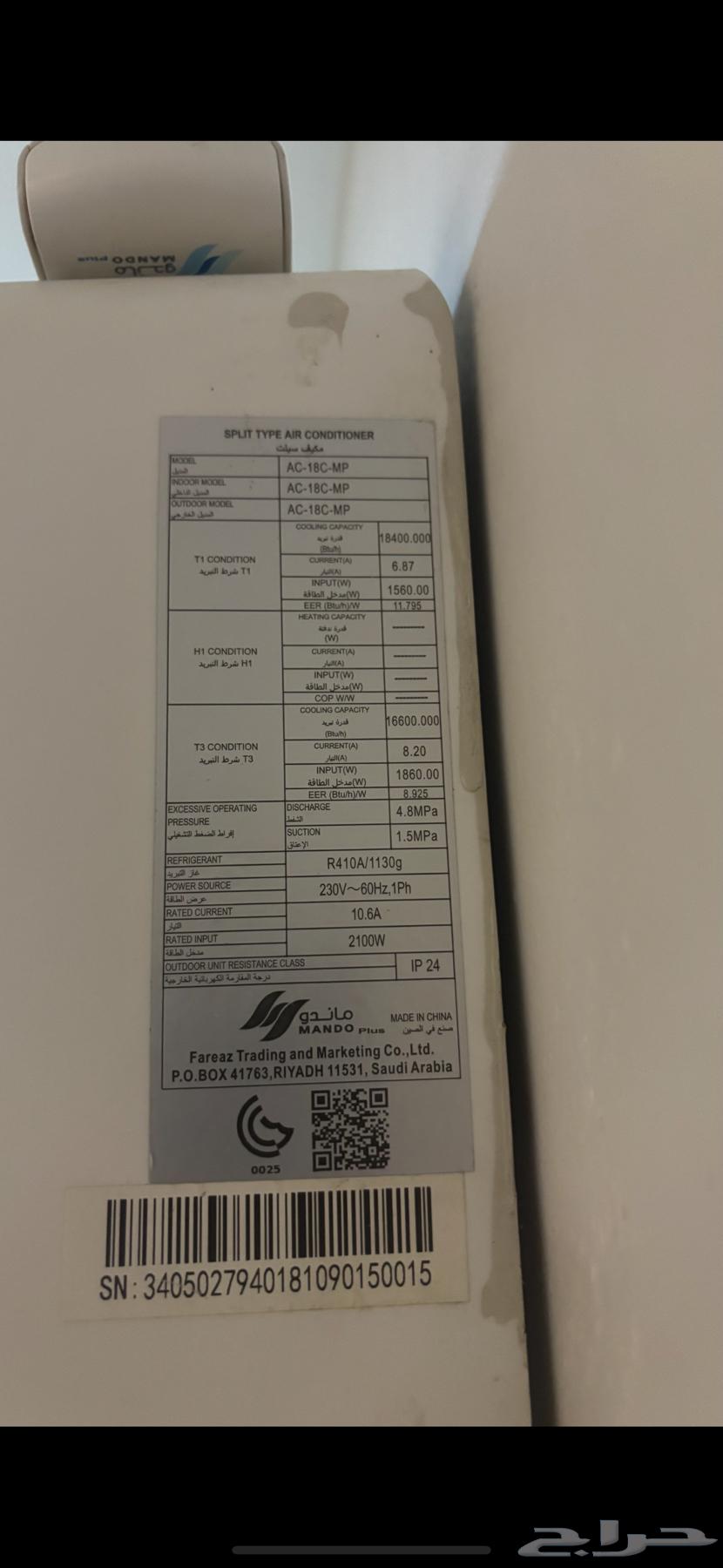 مكيف سبليت ماندو بلس طن ونص مستخدم64473884475011110