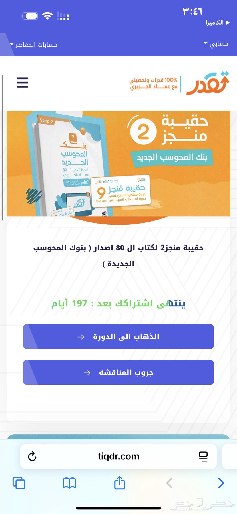 كتاب معاصر 9 كتاب اول في معشر ب قلم رصاص من صفحه 1الي 2164475515764737112