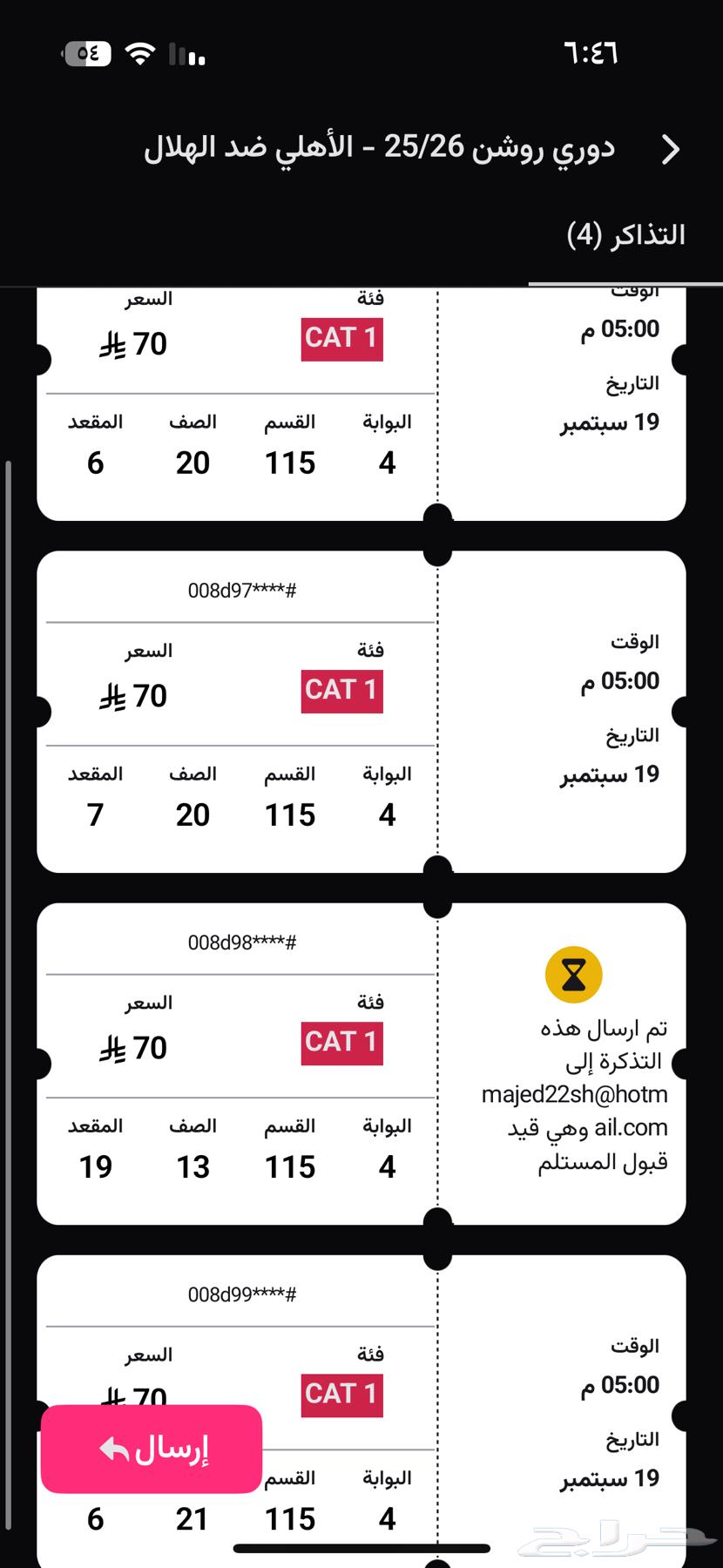تذاكر الاهلي والهلال64474283651329110