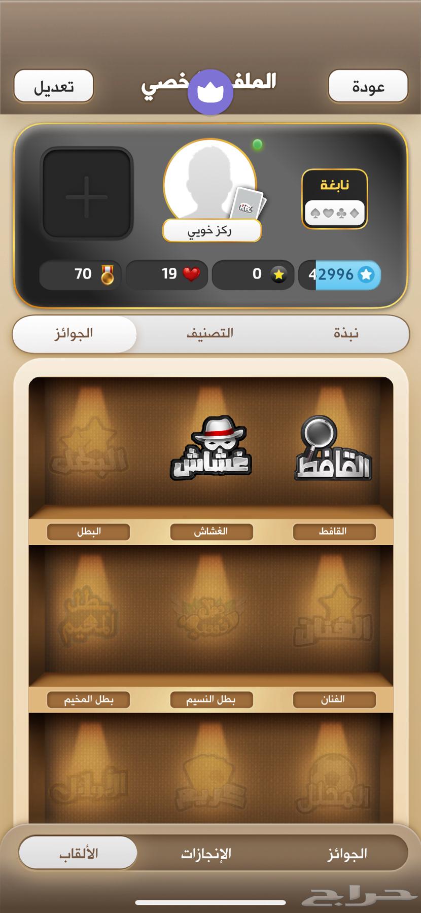 حساب كملنا نابغه 43 الف نقطه64478471095299114