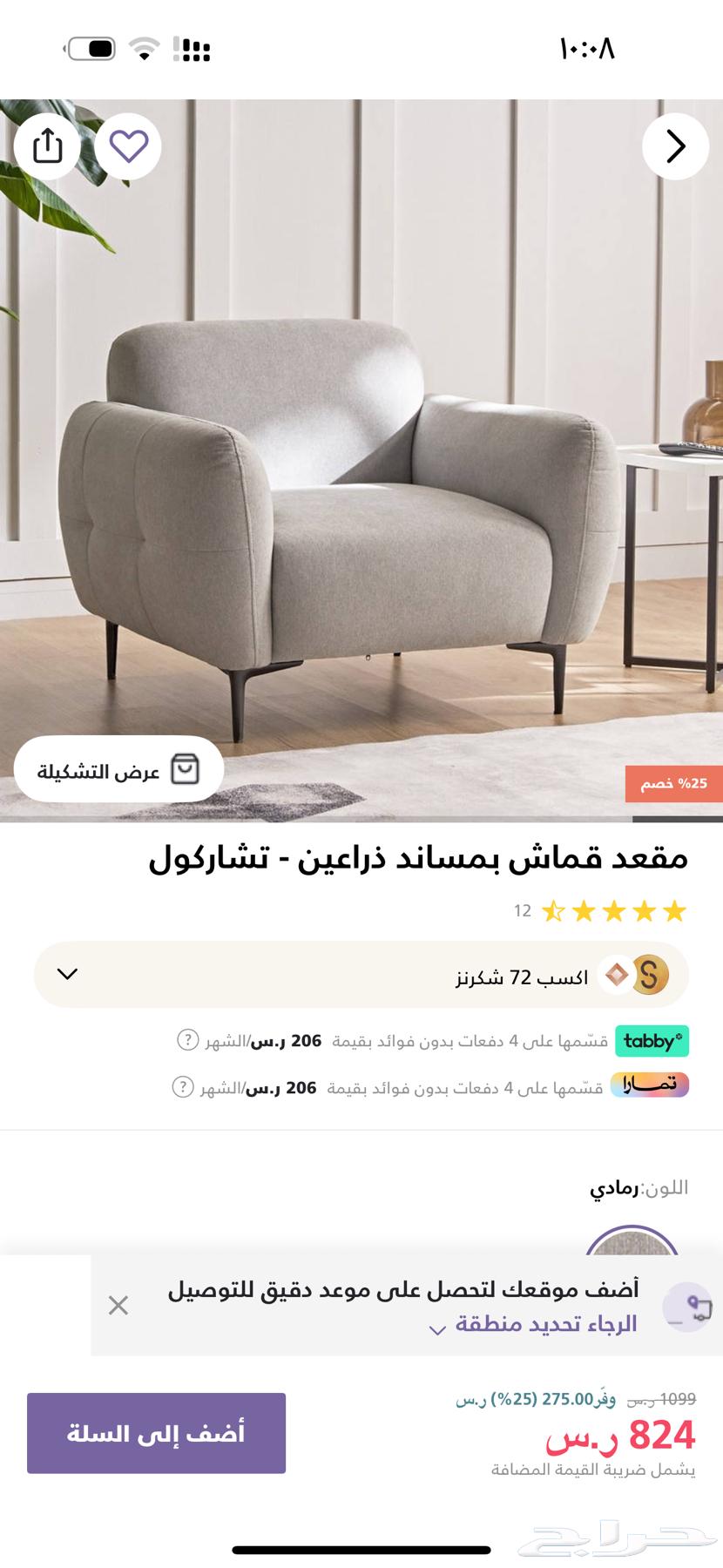 كنب هوم سنتر64478211017475113