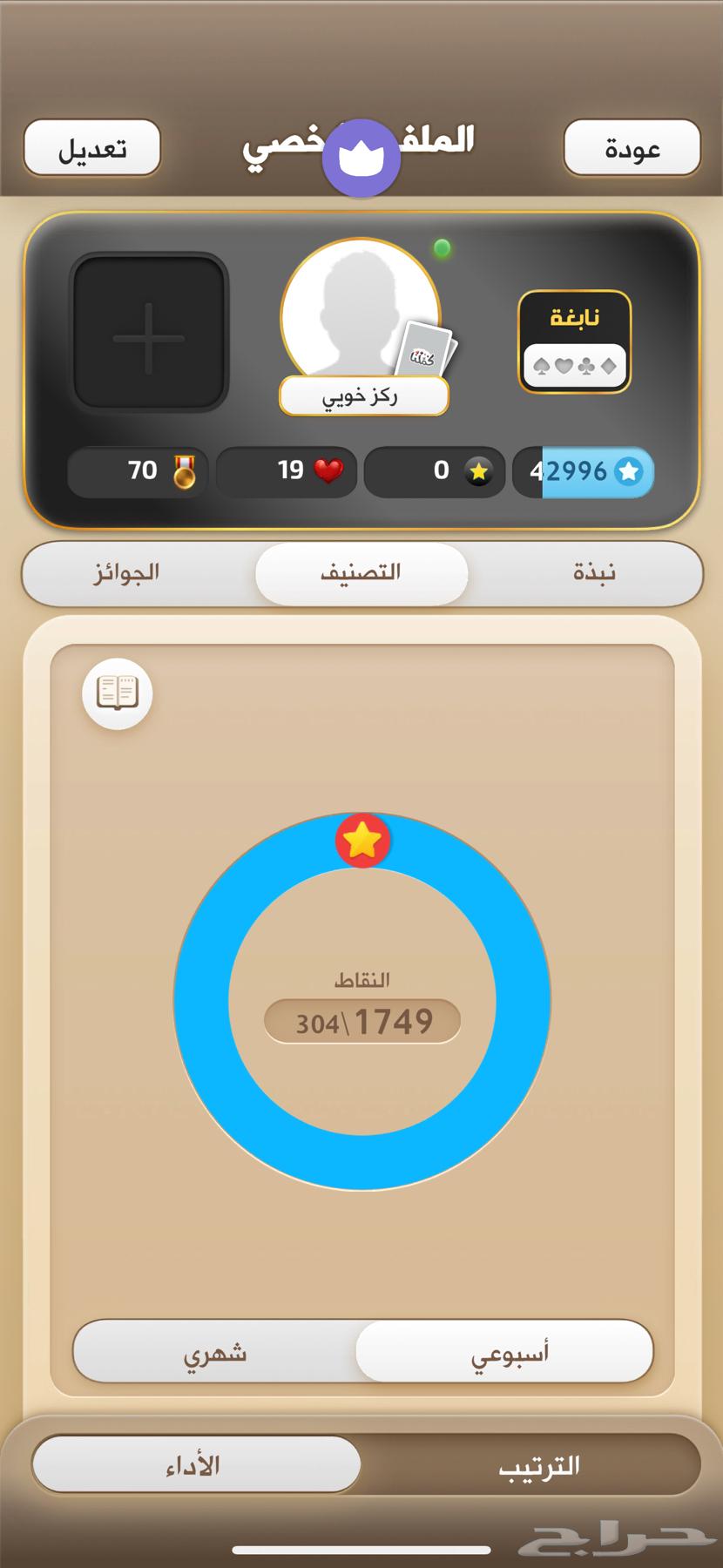 حساب كملنا نابغه 43 الف نقطه64478471095299111