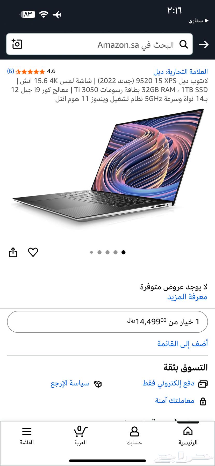 لابتوب ديل xps x15 9520 202264474945660289110