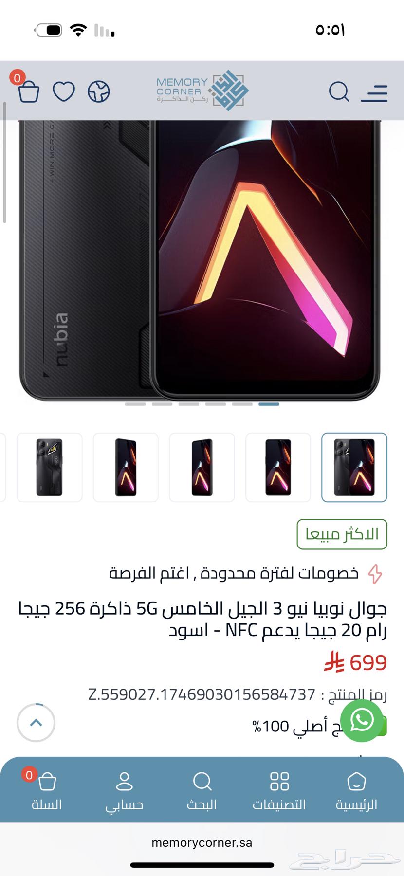 جوال نوبيا Nubia Neo 3 مناسب للألعاب64476420310915113
