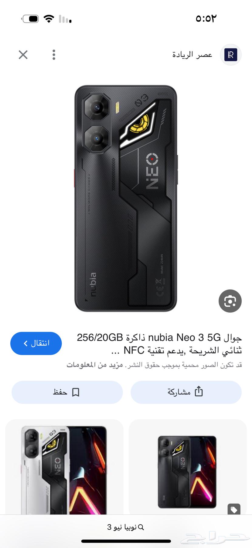 جوال نوبيا Nubia Neo 3 مناسب للألعاب64476420310915112