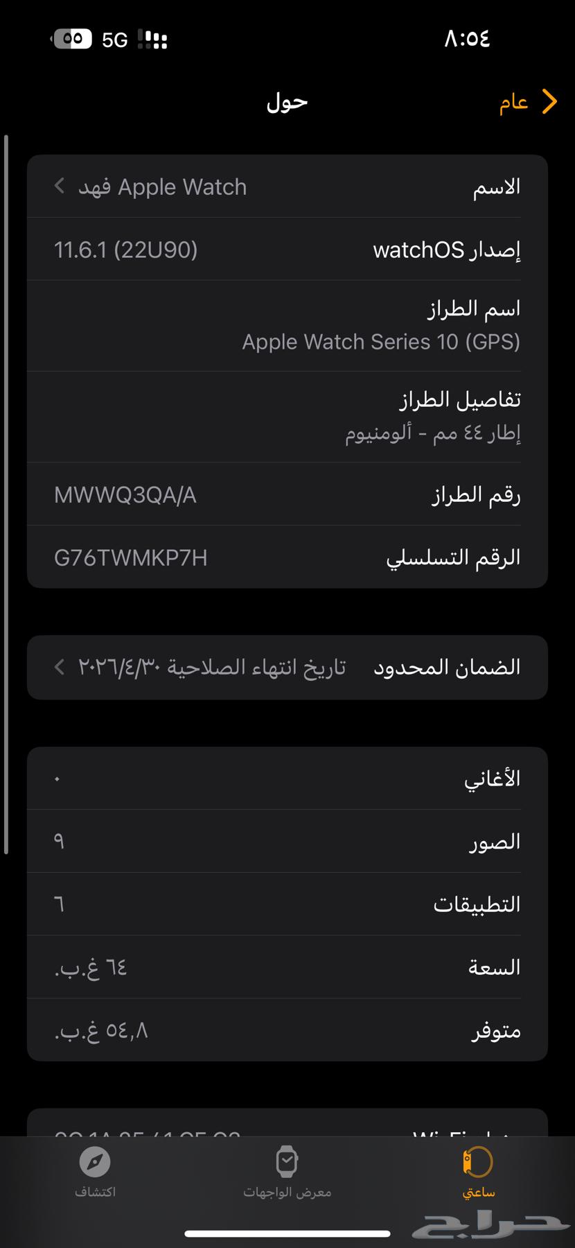 حفرالباطن حي الريان64473135376770114