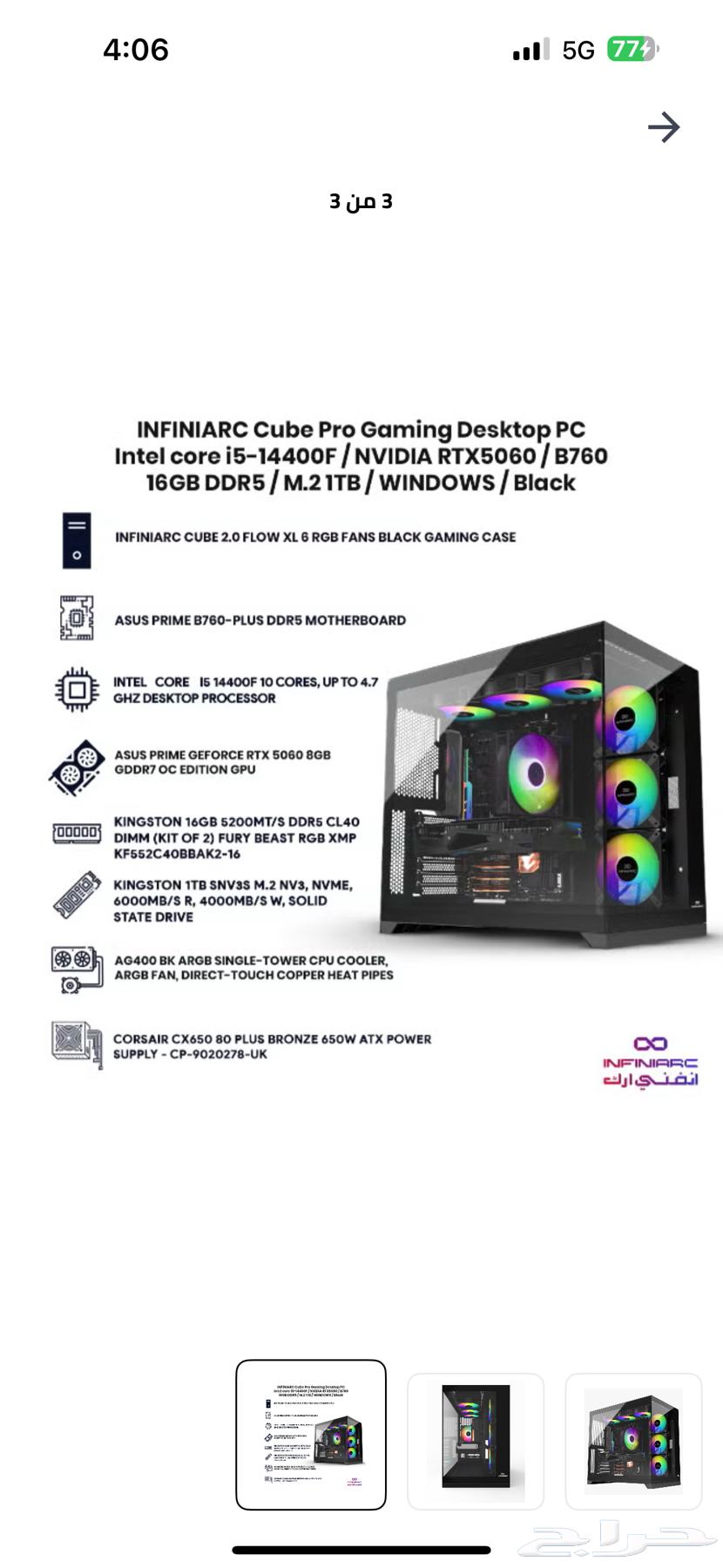 سيت اب بي سي كامل للبيع شبه جديد64475598058114114