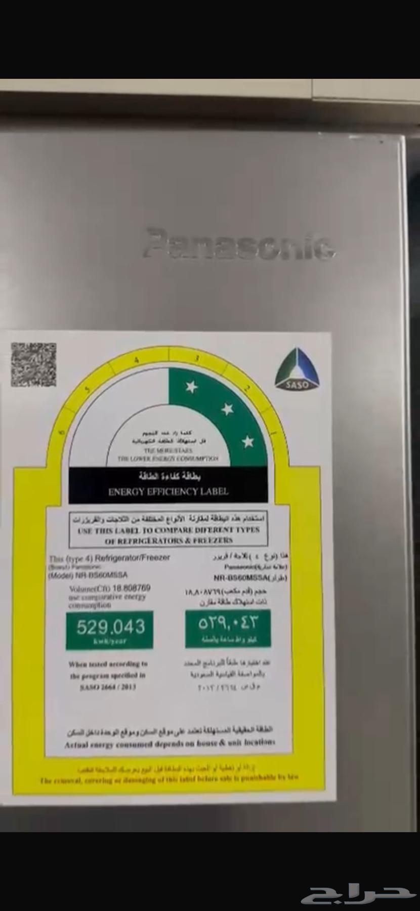 ثلاجه للبيع64473401657730110