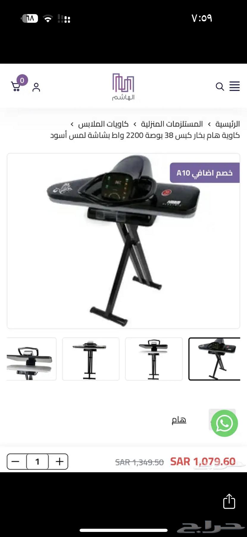 كوي بخار جديده لم تستخدم64470731905153113