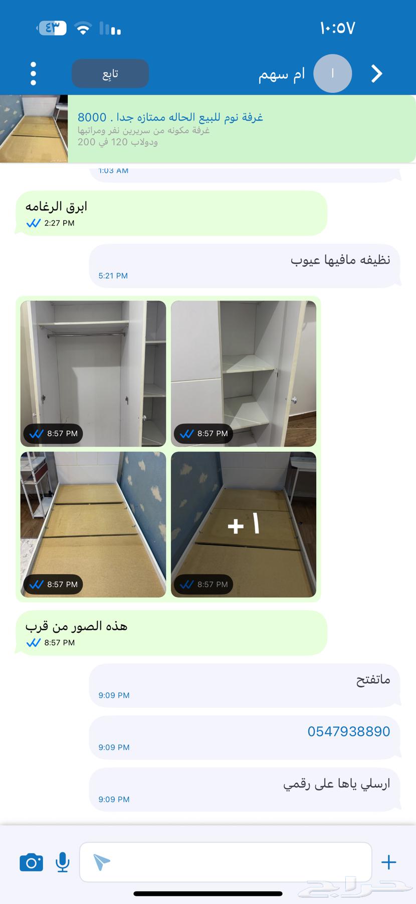غرفة مكون من سريرين ودولاب 3 ابواب64471676801537110