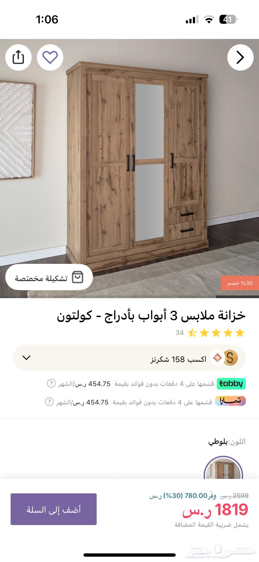 غرفة نوم خشبية فاخرة من سنتر بوينت64473247910146110