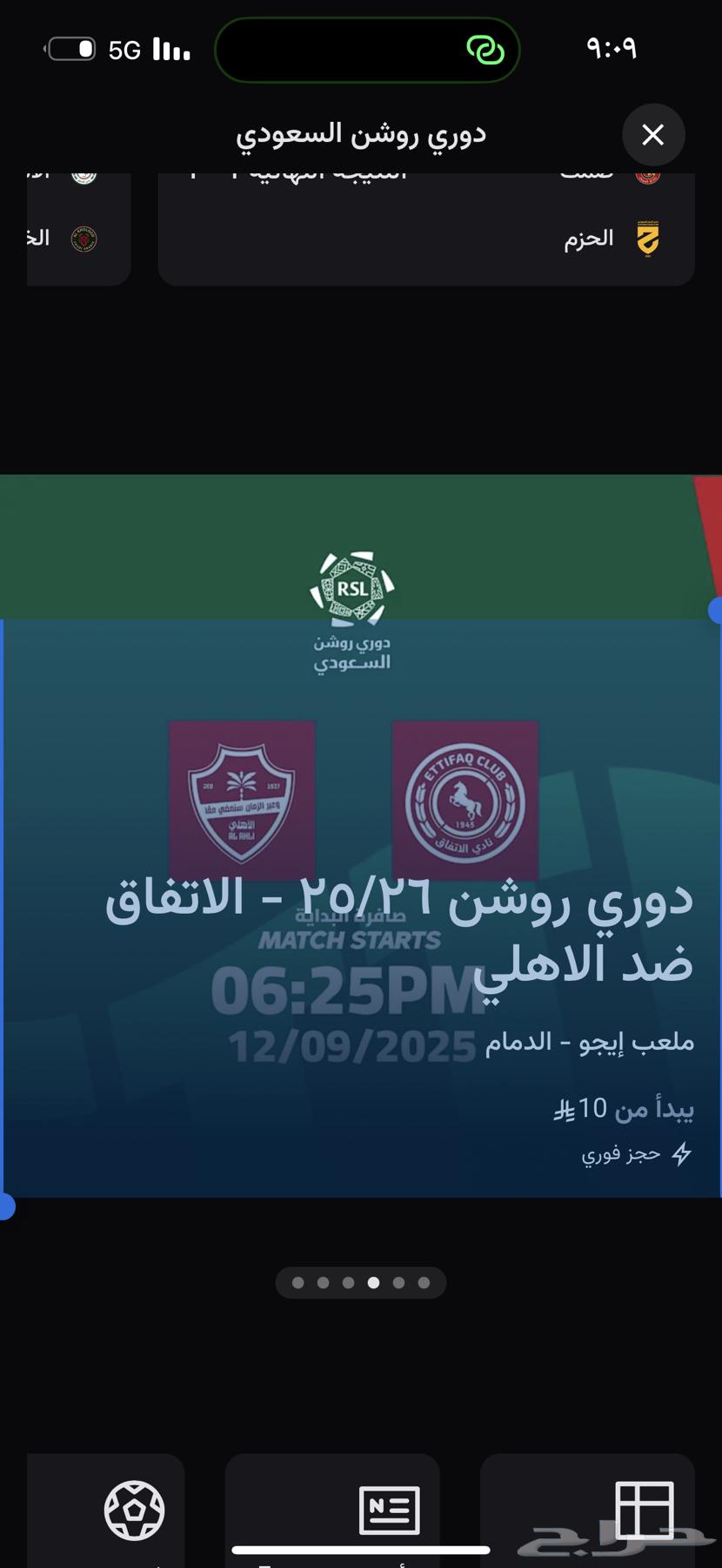 مطلوب تذاكر مبارة الاهلي والاتفاق مدرجات الاهلي64476378791683110